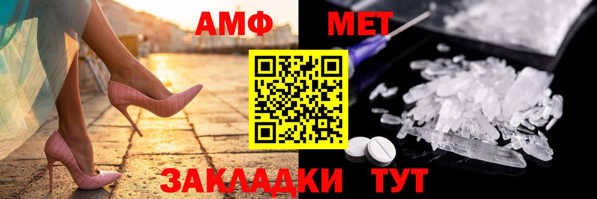 Волжск  Амфетамин  Вход с VPN  Amphetamine VHQ 