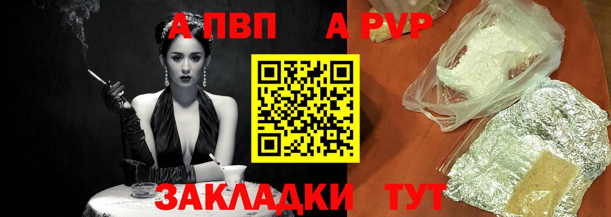 Alpha PVP Crystall Волжск