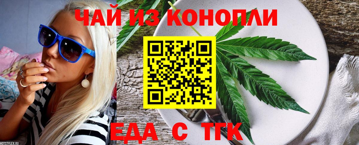 Волжск  Canna-Cookies конопля  Вход с VPN 