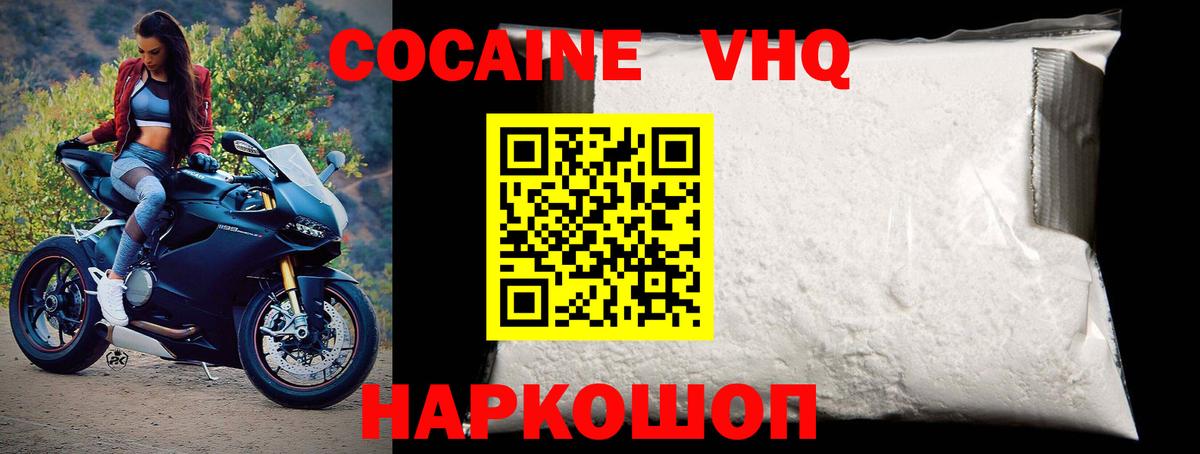 КОКАИН  Вход с VPN  цена   КОКАИН Эквадор  Волжск 