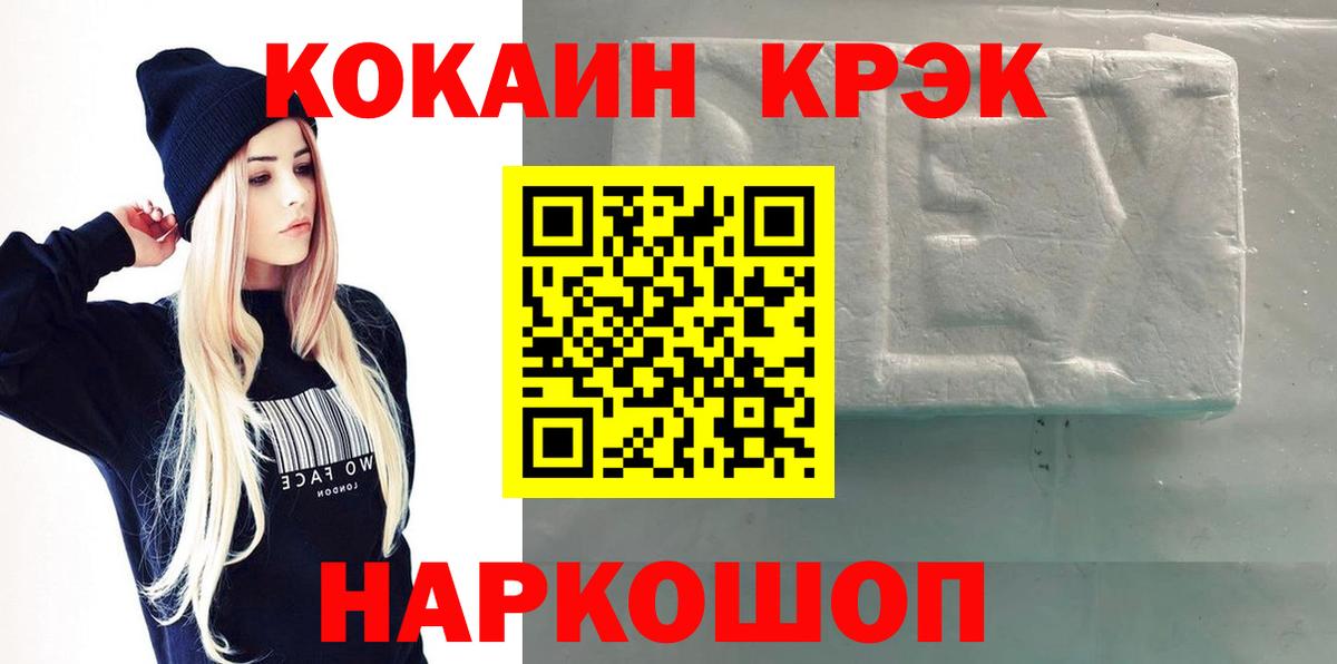 КОКАИН Перу Волжск