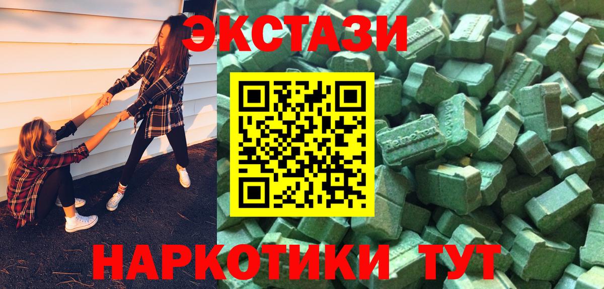 Ecstasy DUBAI Волжск