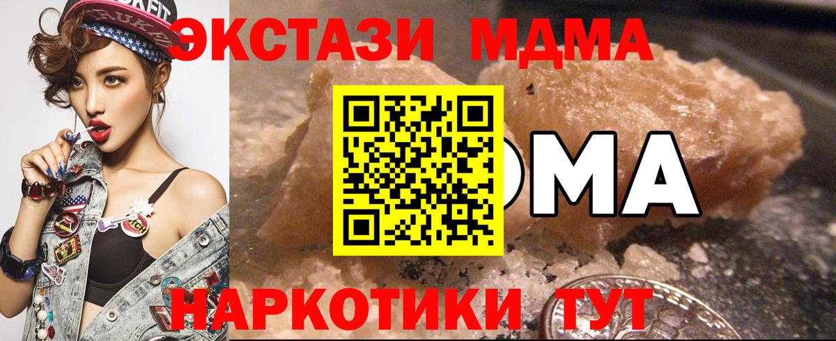 MDMA молли  MDMA VHQ  Волжск  Вход с VPN 
