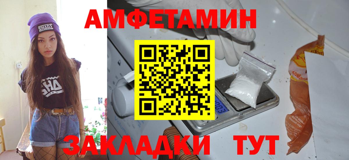 Метамфетамин мет  Вход с VPN  Метамфетамин мет  Волжск 