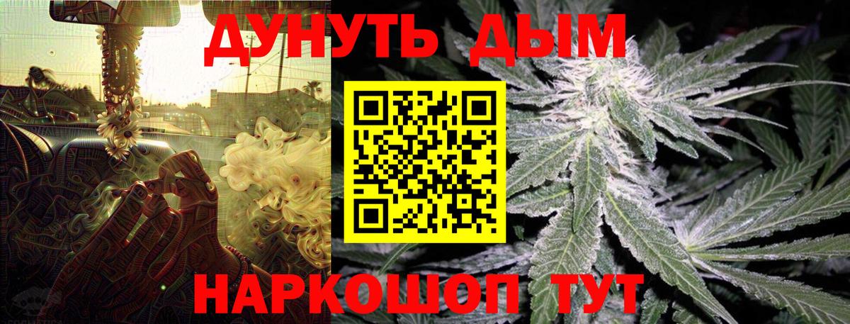 МАРИХУАНА Ganja  Вход с VPN  Бошки марихуана OG Kush  Волжск 